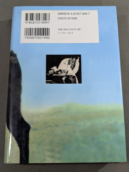 Mas Oyama (Masutatsu Oyama)  Gaiden: The 70-year trajectory of the God Hand spelled out in "Testimony"