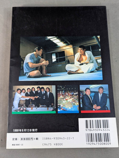 新日本プロレス事件簿