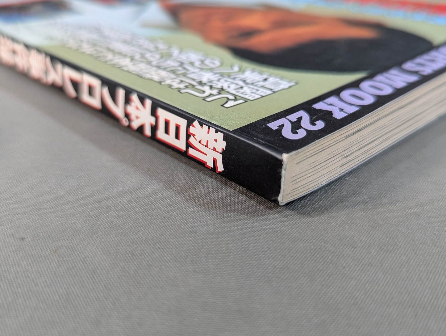 新日本プロレス事件簿