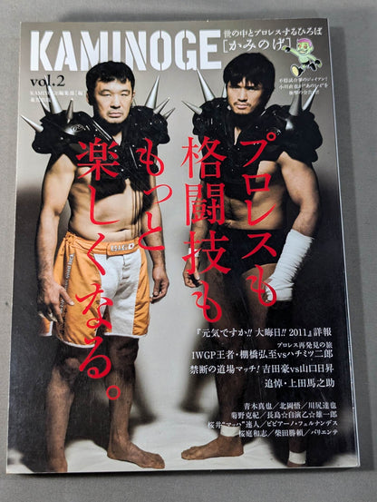 KAMINOGE Vol.2 / Pro Wrestling  and martial arts will be more fun.