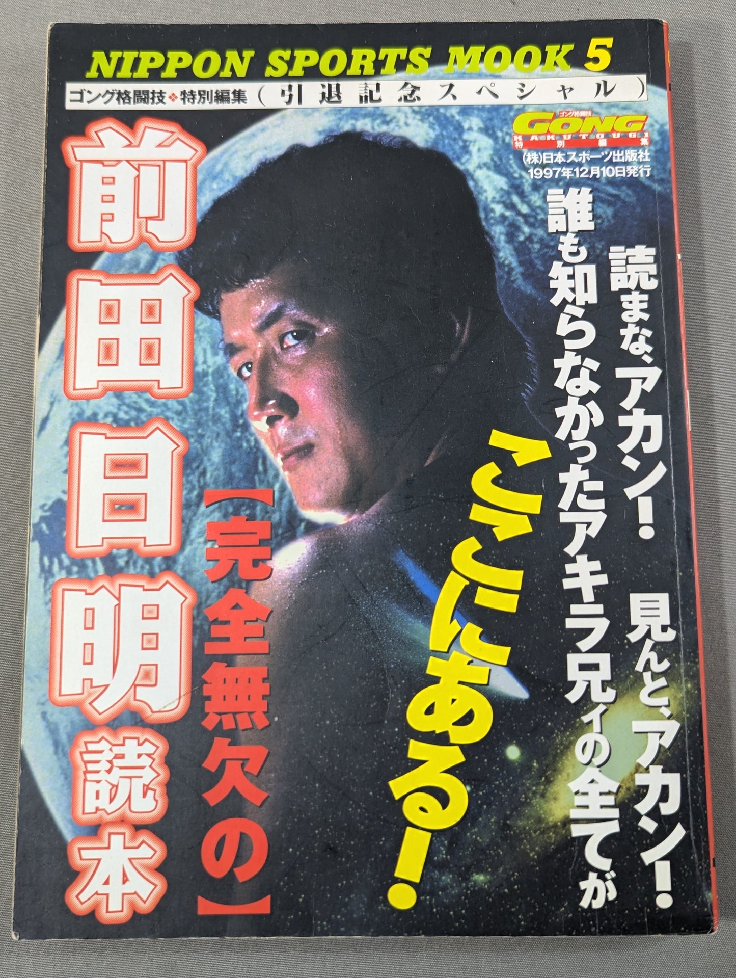 A flawless Akira Maeda  reading book