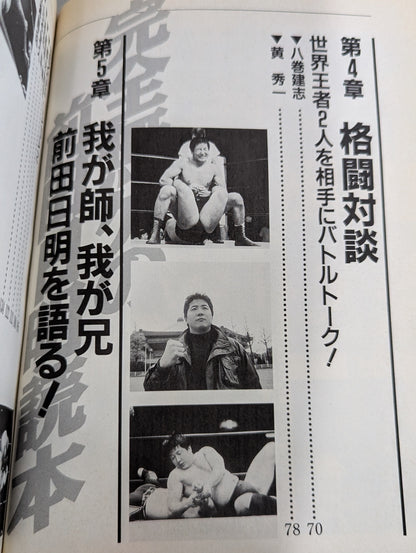 A flawless Akira Maeda  reading book