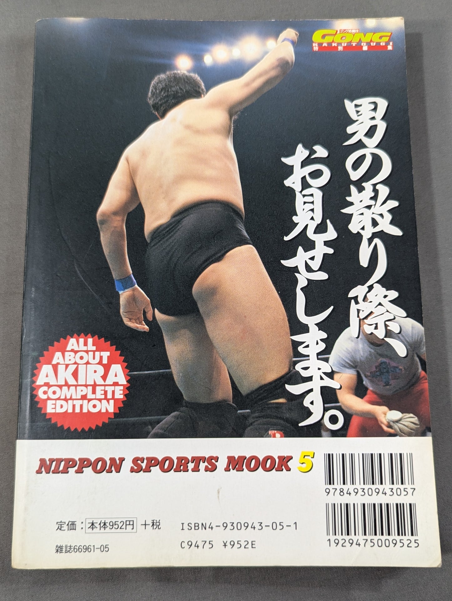 A flawless Akira Maeda  reading book