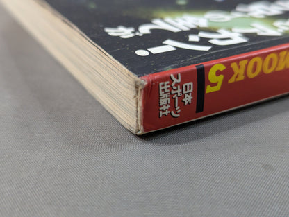A flawless Akira Maeda  reading book