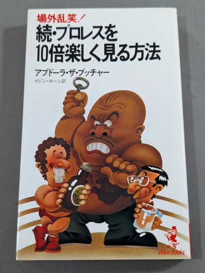 Continued: How to watch Pro Wrestling  10 times more fun