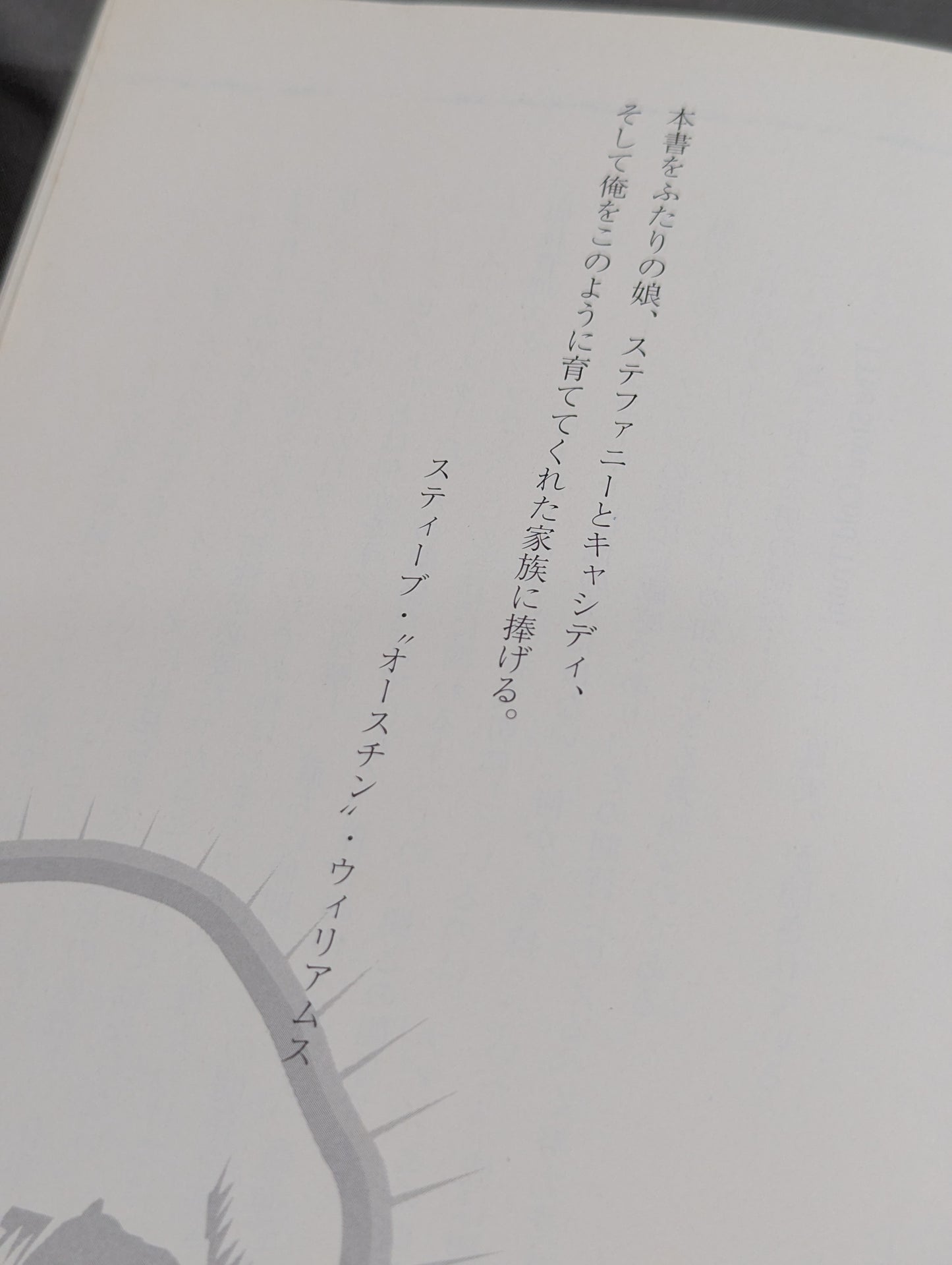 ストーンコールド・トゥルース The Stones Cold Truth