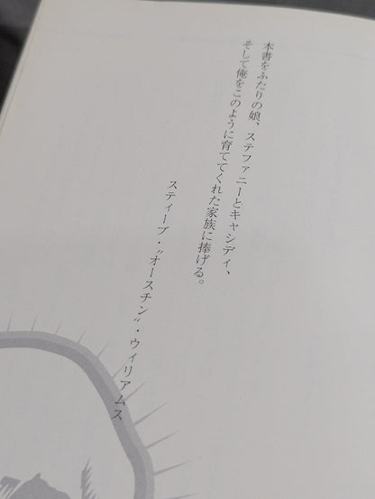 ストーンコールド・トゥルース The Stones Cold Truth