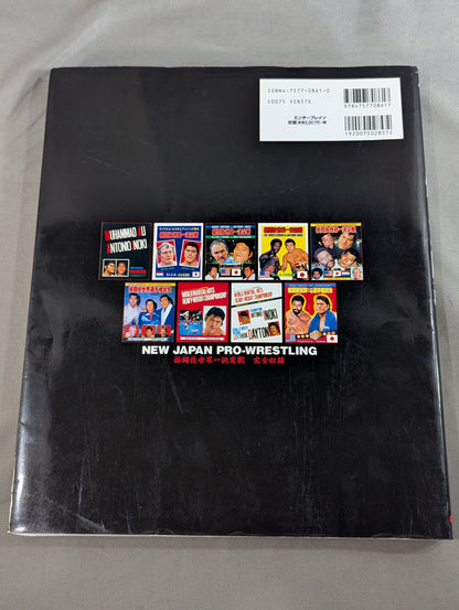 Burning Fighting Spirit New Japan Pro Wrestling Pro-wrestling 30th Anniversary Publication Project Official Reprint Pamphlet Series Martial Arts World Championship Fight