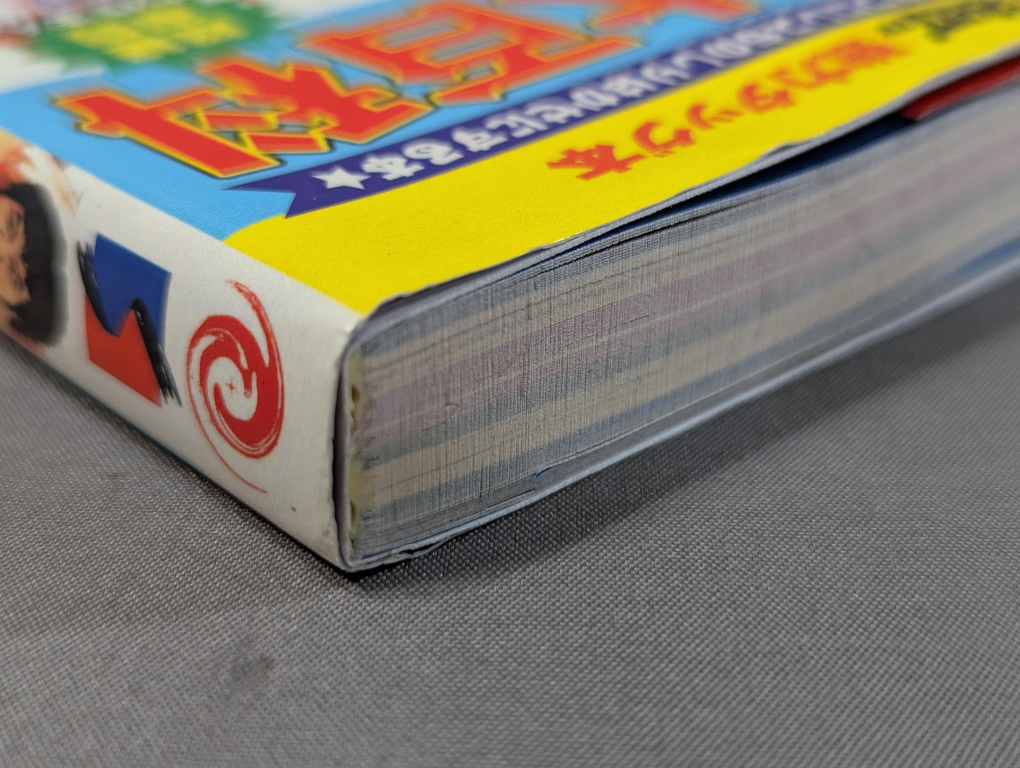 Shinya Hashimoto's Pro Wrestling Encyclopedia