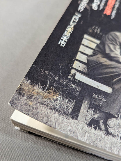 【創刊号】紙のプロレス1