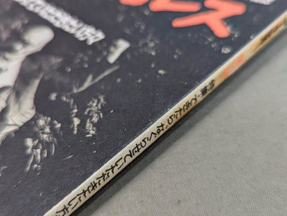 【創刊号】紙のプロレス1