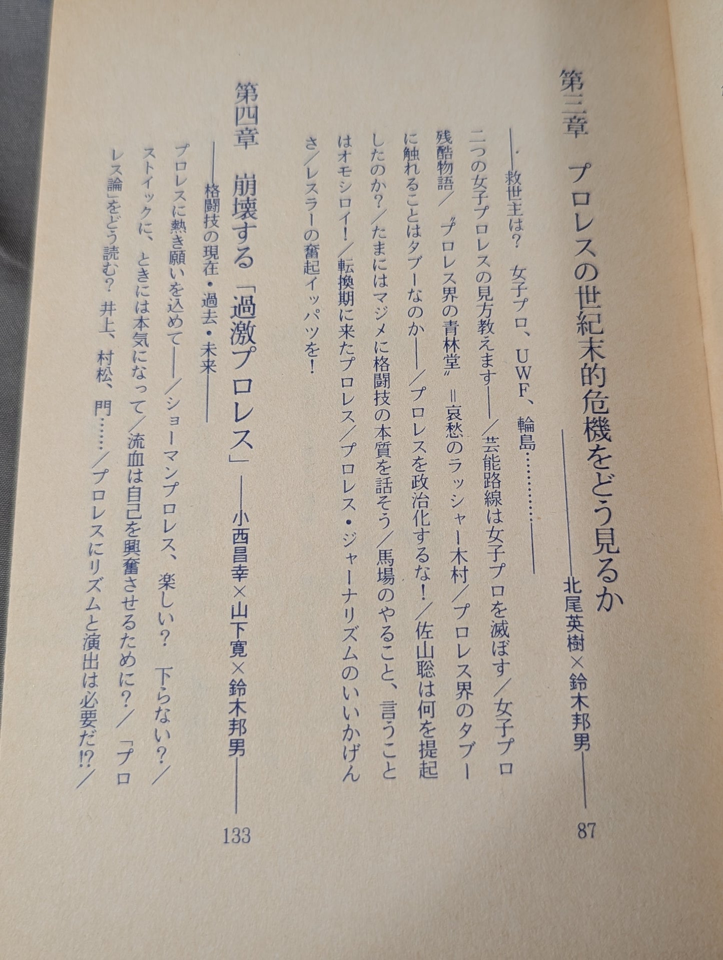 Antonio Inoki  Radical The collapse of Pro Wrestling