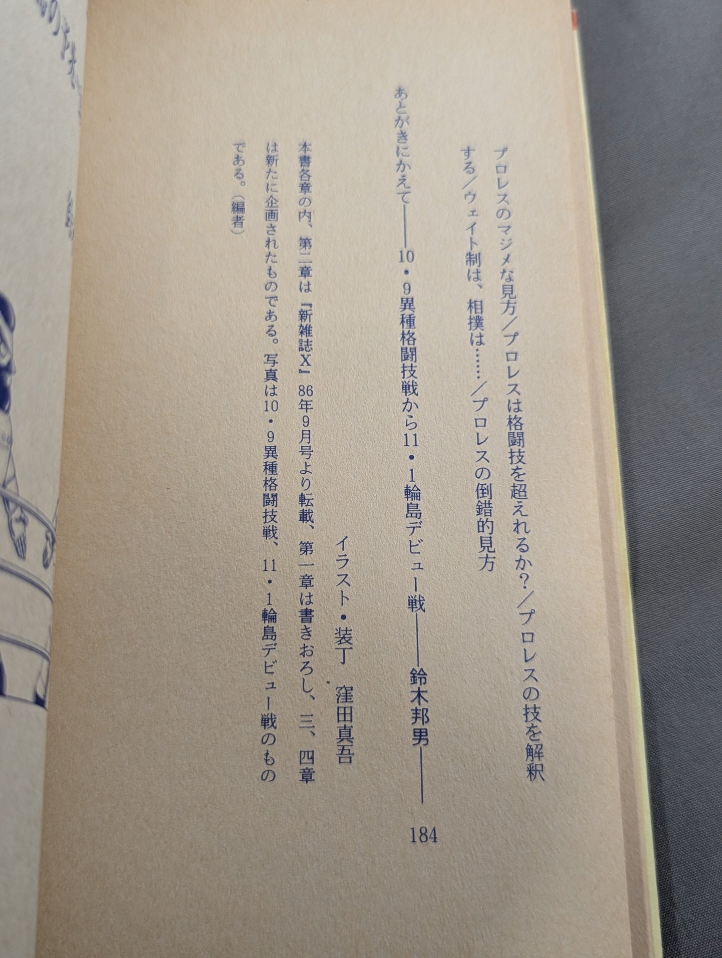 Antonio Inoki  Radical The collapse of Pro Wrestling