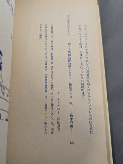 Antonio Inoki  Radical The collapse of Pro Wrestling