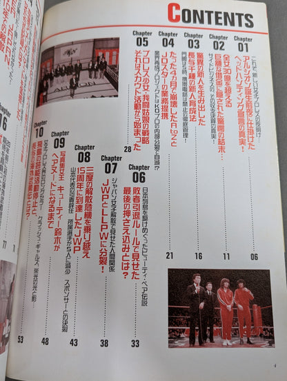女子プロレス事件File