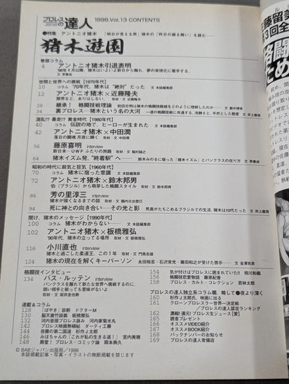 Pro Wrestling Master Vol.13 Inoki  Amusement Park