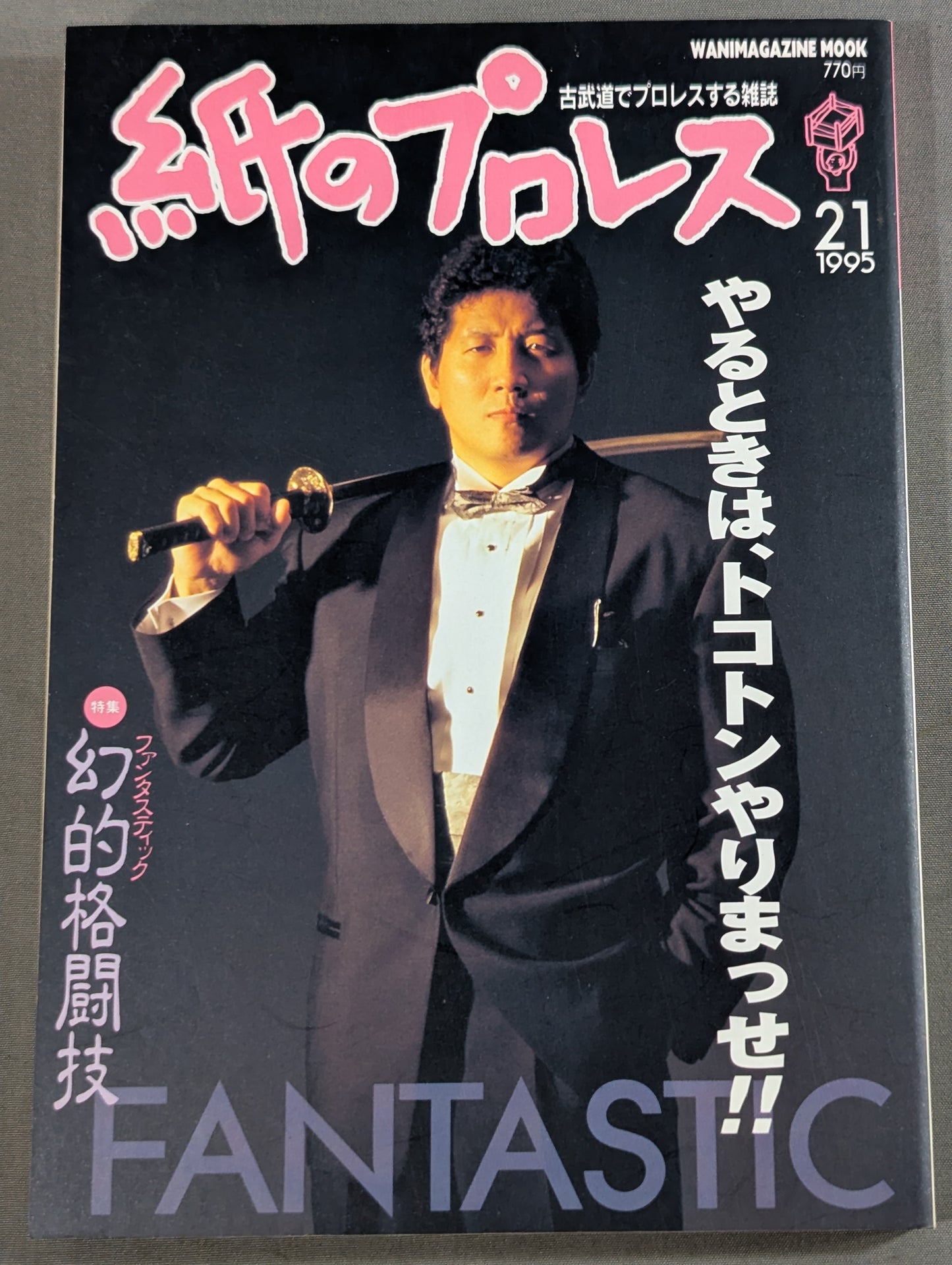 Paper Pro Wrestling 21