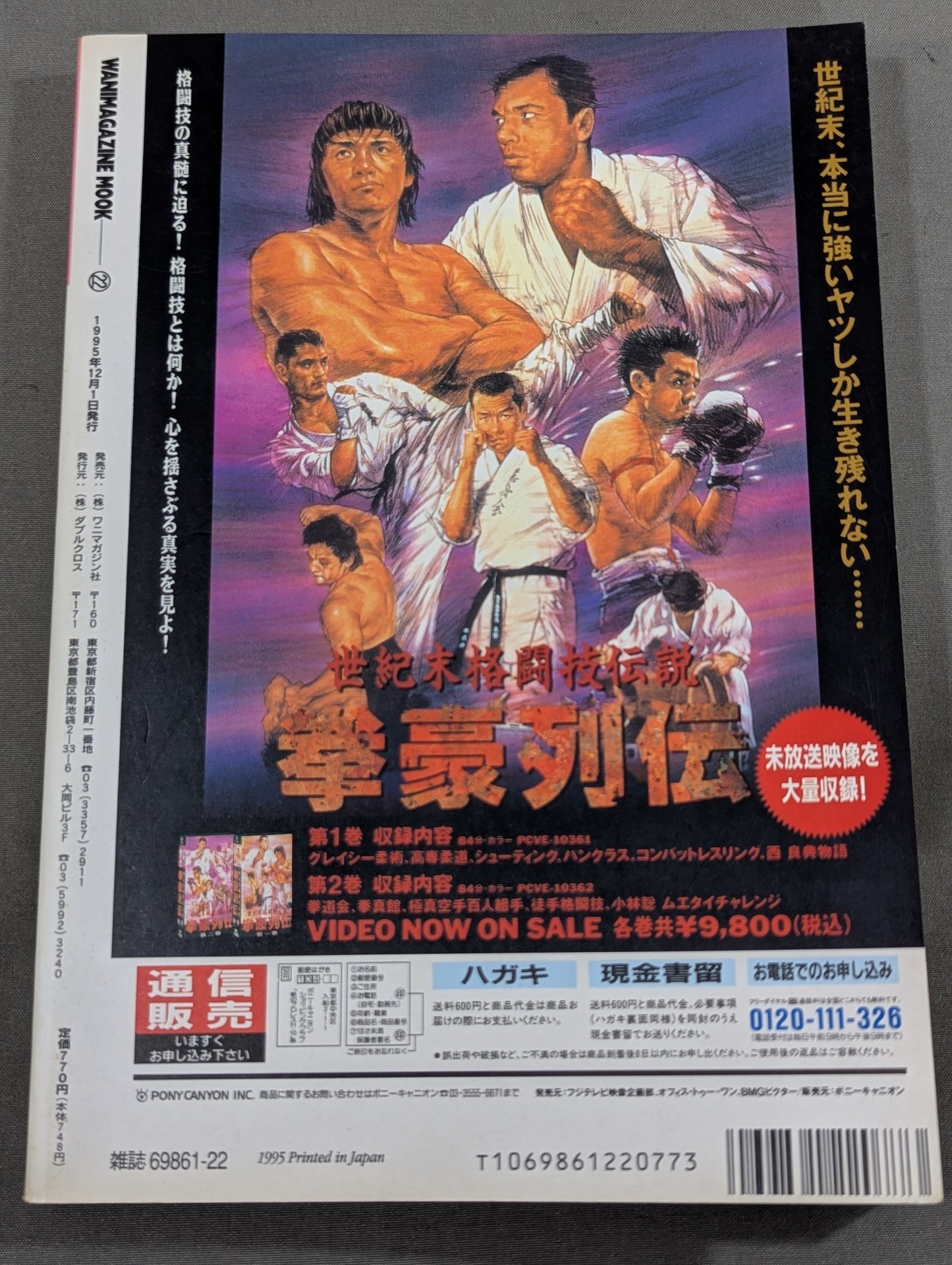 Paper Pro Wrestling 21