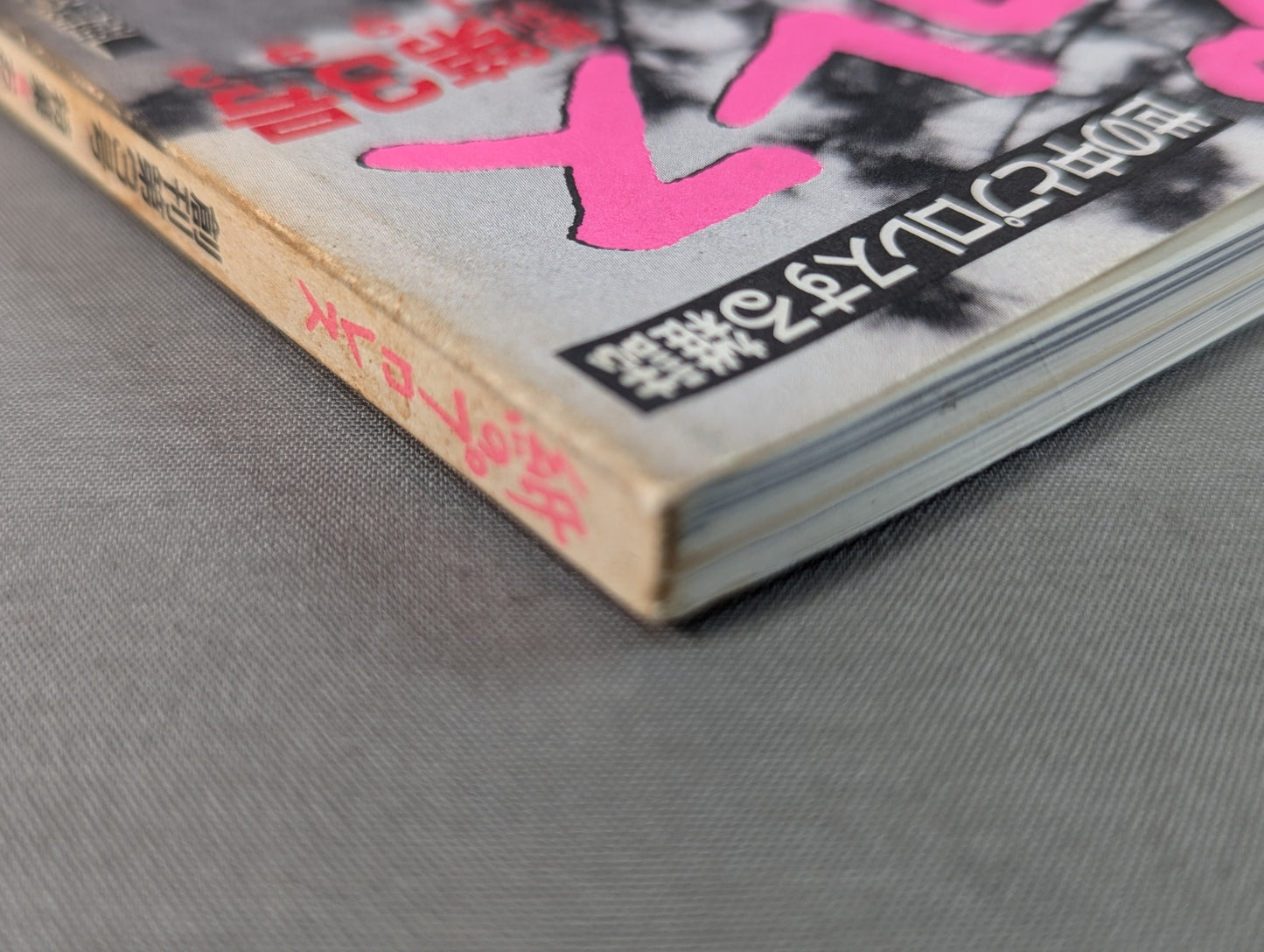 Pro Wrestling  on paper 3