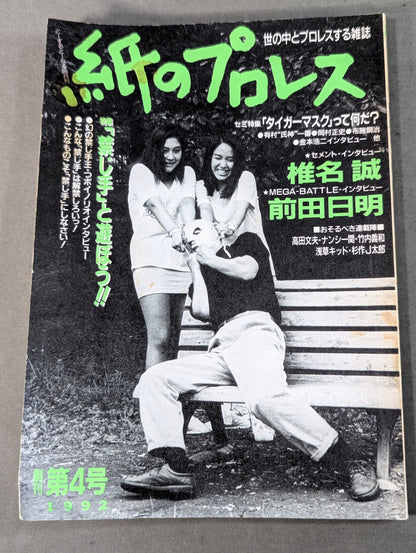 Paper Pro Wrestling 4