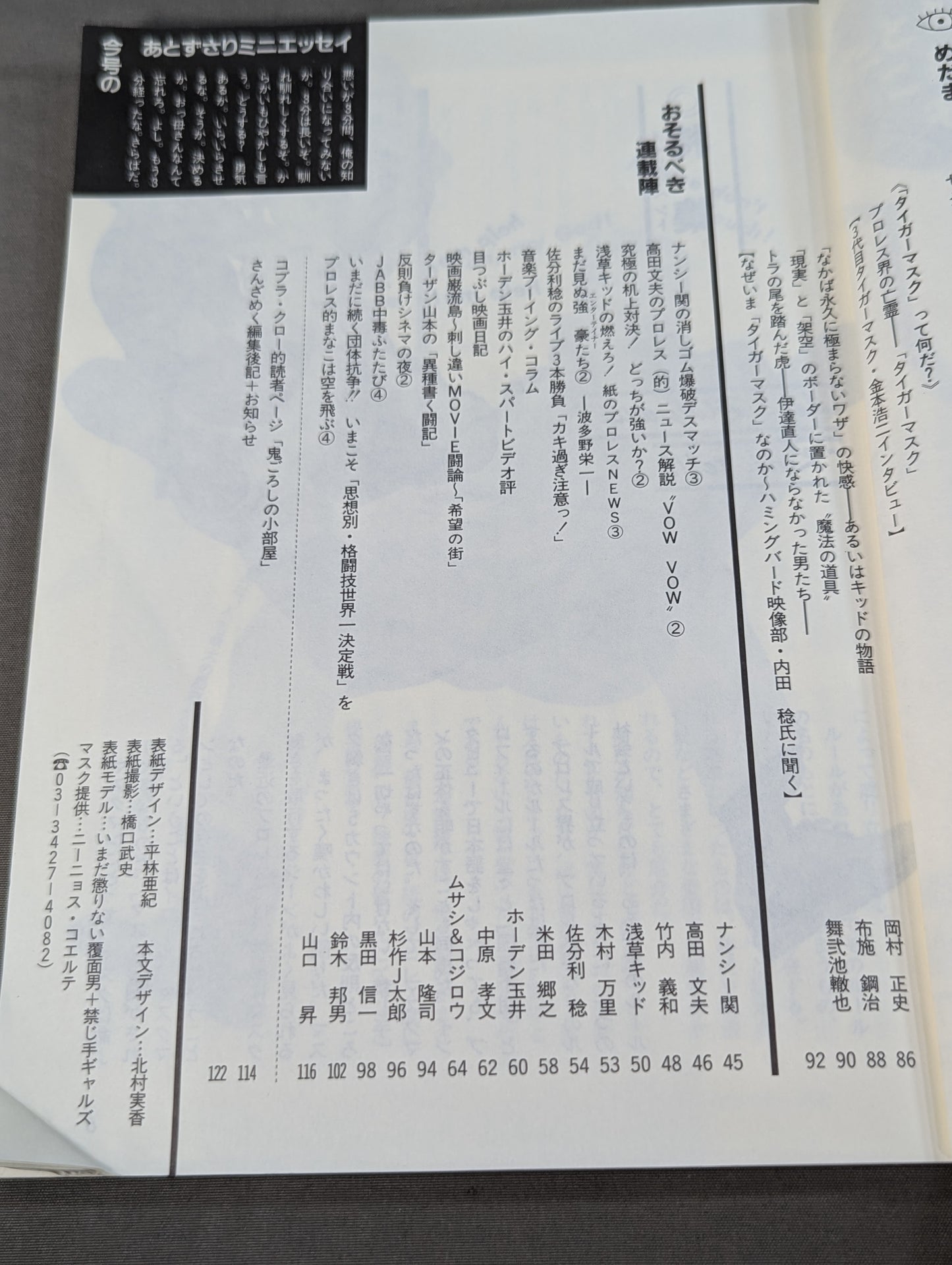 Paper Pro Wrestling 4