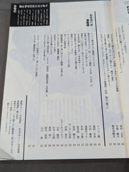 Paper Pro Wrestling 4