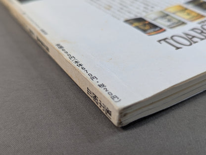 Paper Pro Wrestling 4