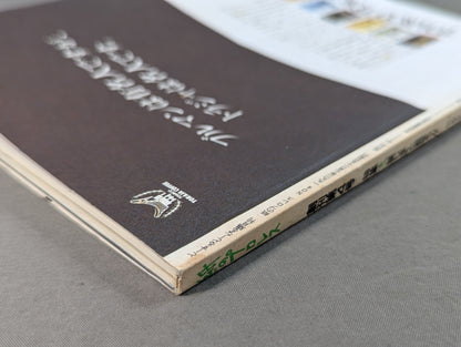 Paper Pro Wrestling 4