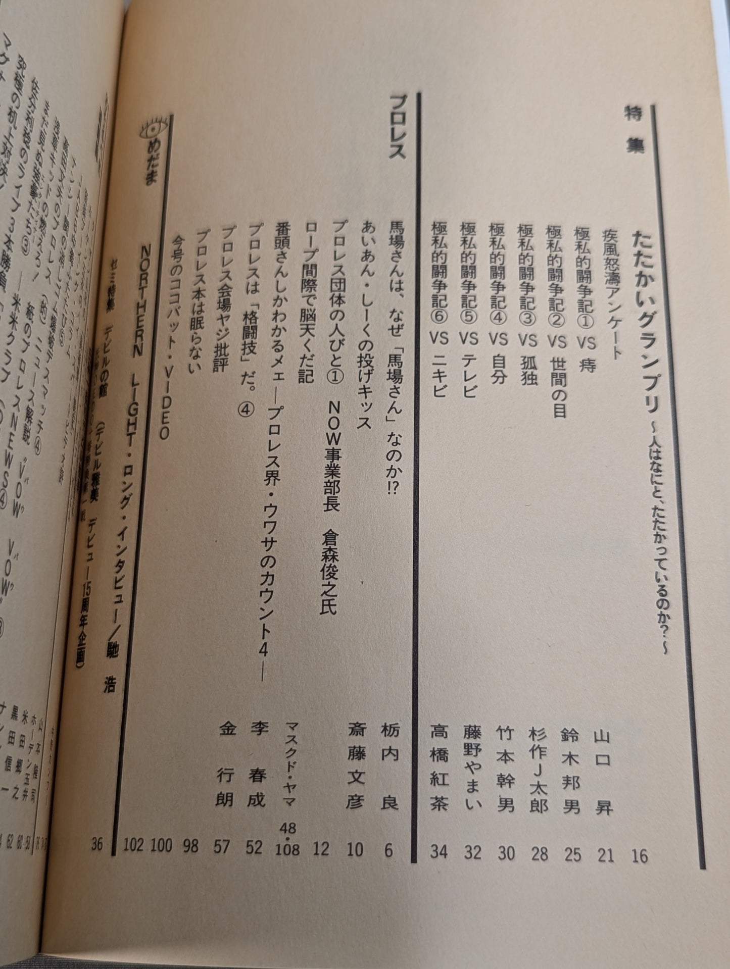 Paper Pro Wrestling 5