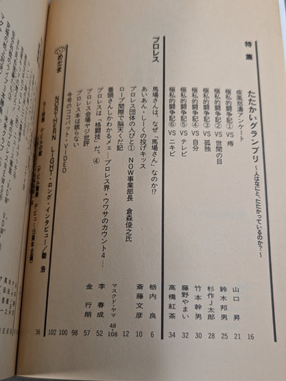 Paper Pro Wrestling 5