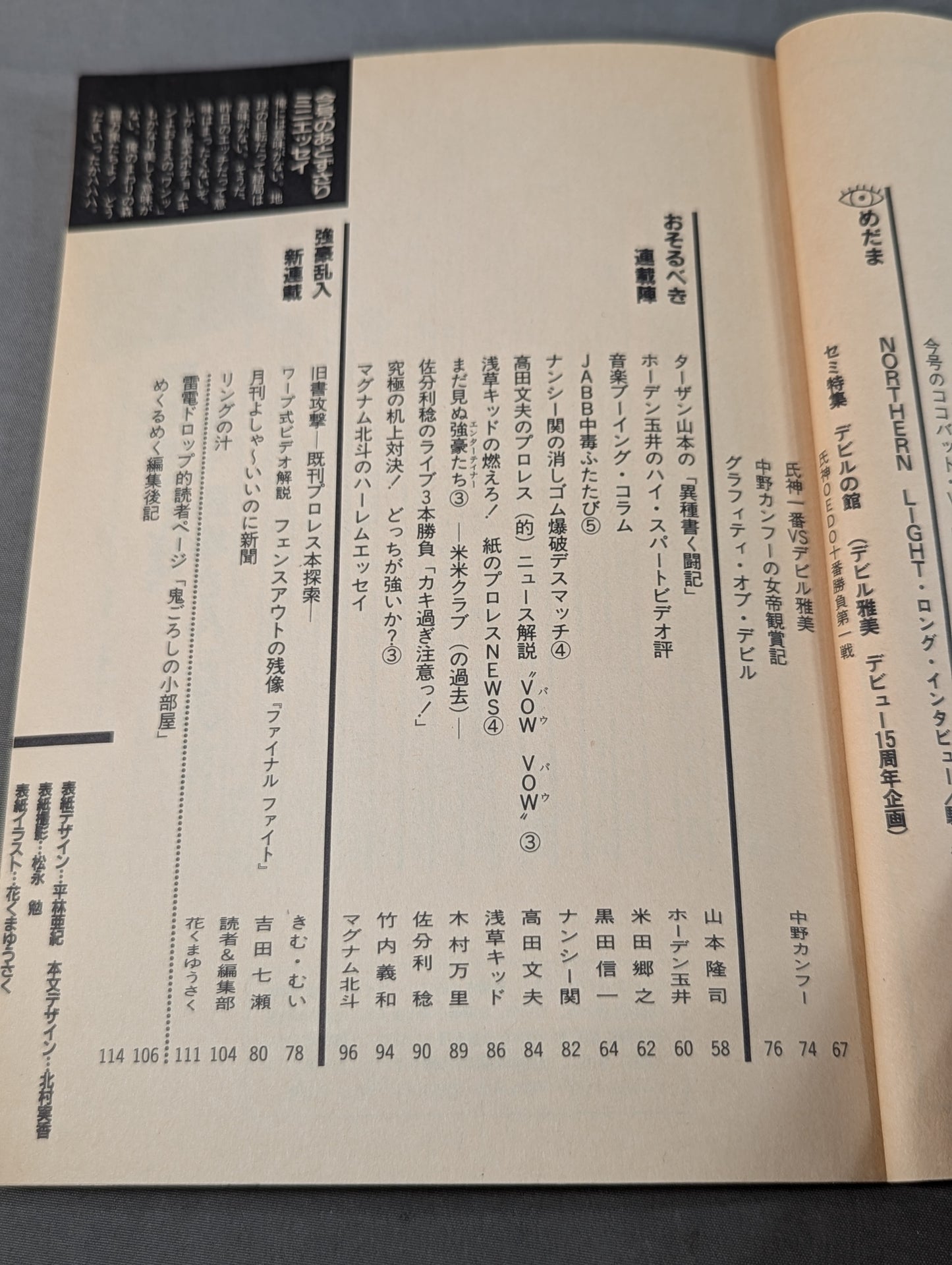 Paper Pro Wrestling 5