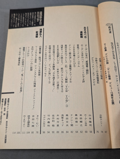 Paper Pro Wrestling 5