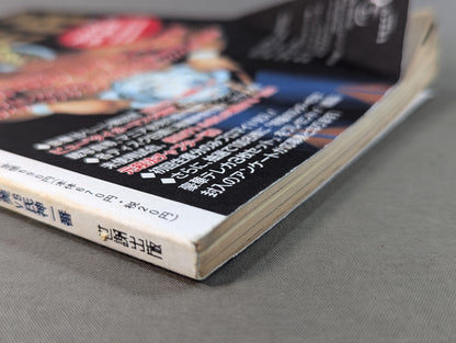 Paper Pro Wrestling 5