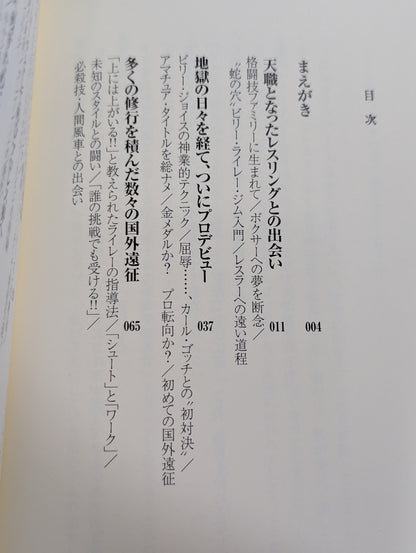 Human Windmill: Bill Robinson's Autobiography: The Wrestling Master of Koenji
