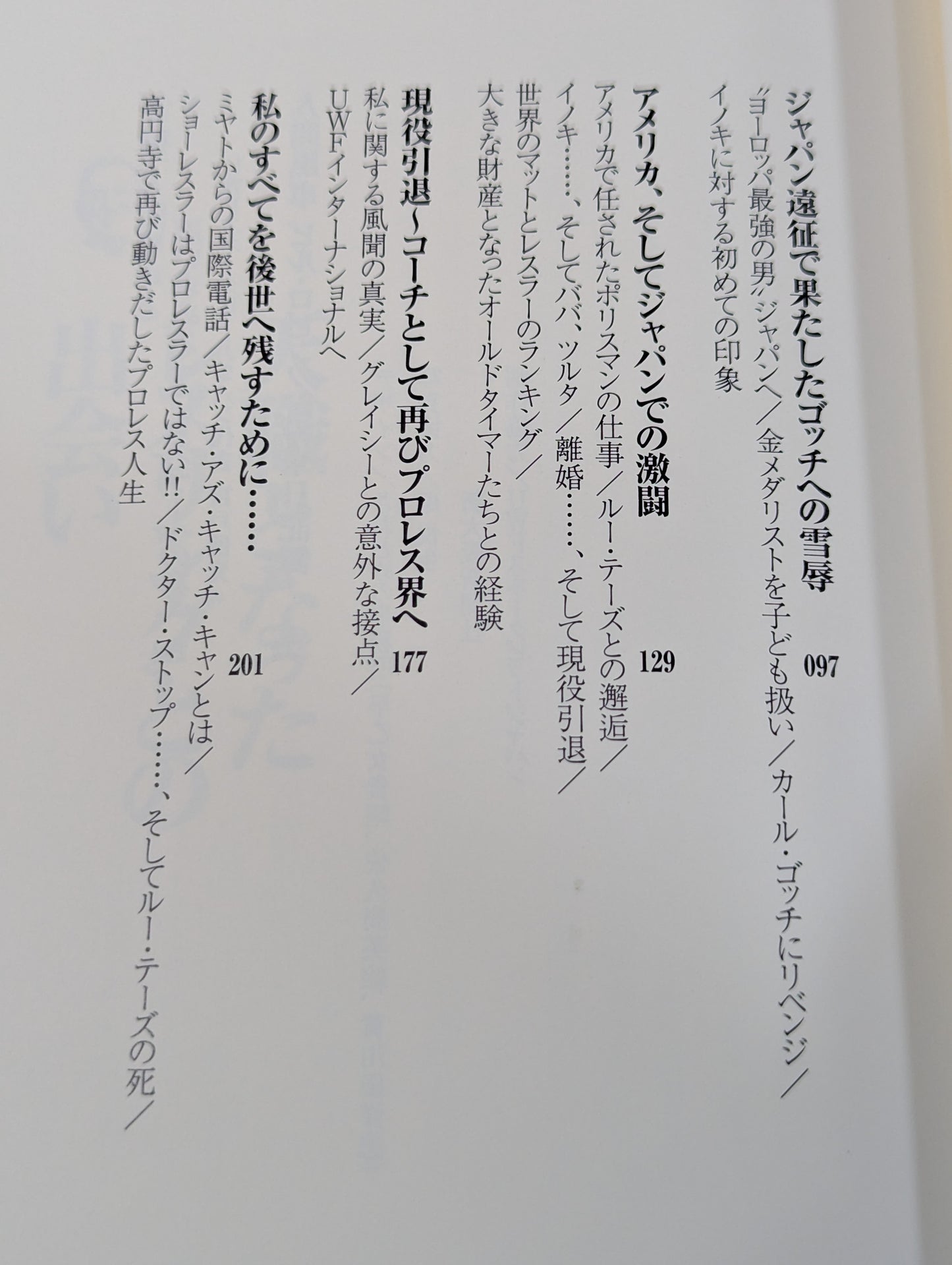 Human Windmill: Bill Robinson's Autobiography: The Wrestling Master of Koenji