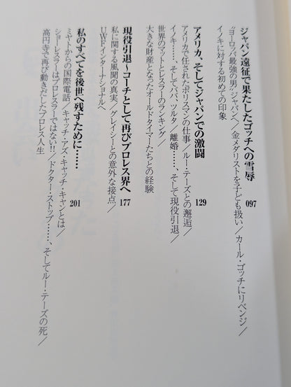 Human Windmill: Bill Robinson's Autobiography: The Wrestling Master of Koenji