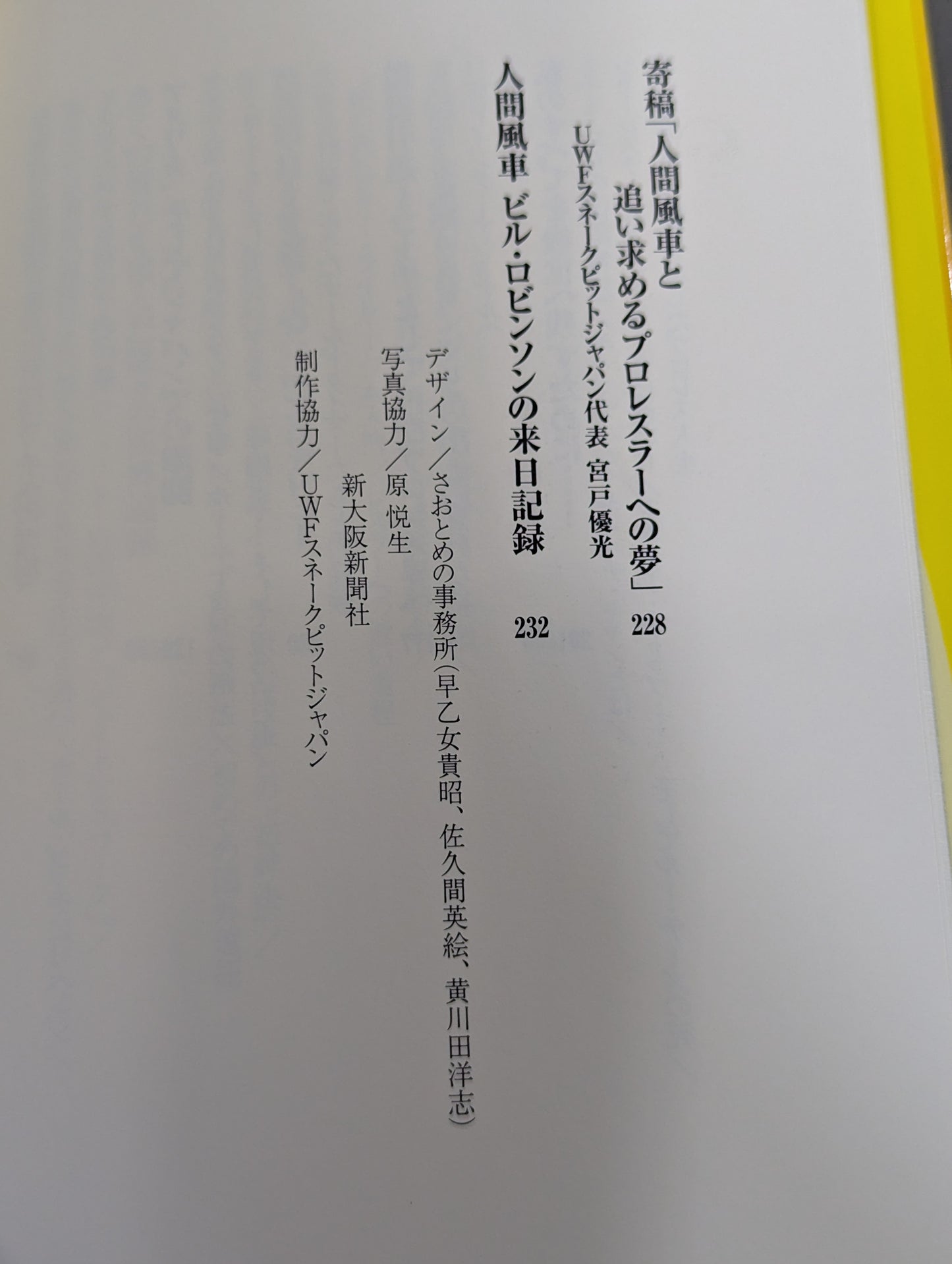 Human Windmill: Bill Robinson's Autobiography: The Wrestling Master of Koenji