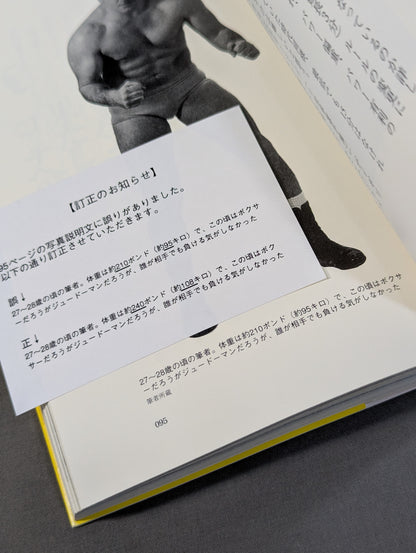 Human Windmill: Bill Robinson's Autobiography: The Wrestling Master of Koenji