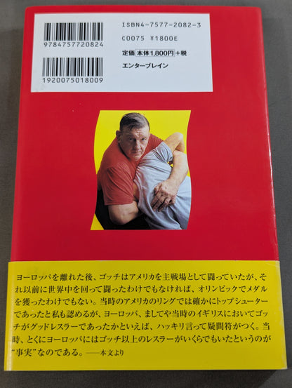 Human Windmill: Bill Robinson's Autobiography: The Wrestling Master of Koenji
