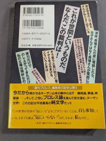 往生際。
