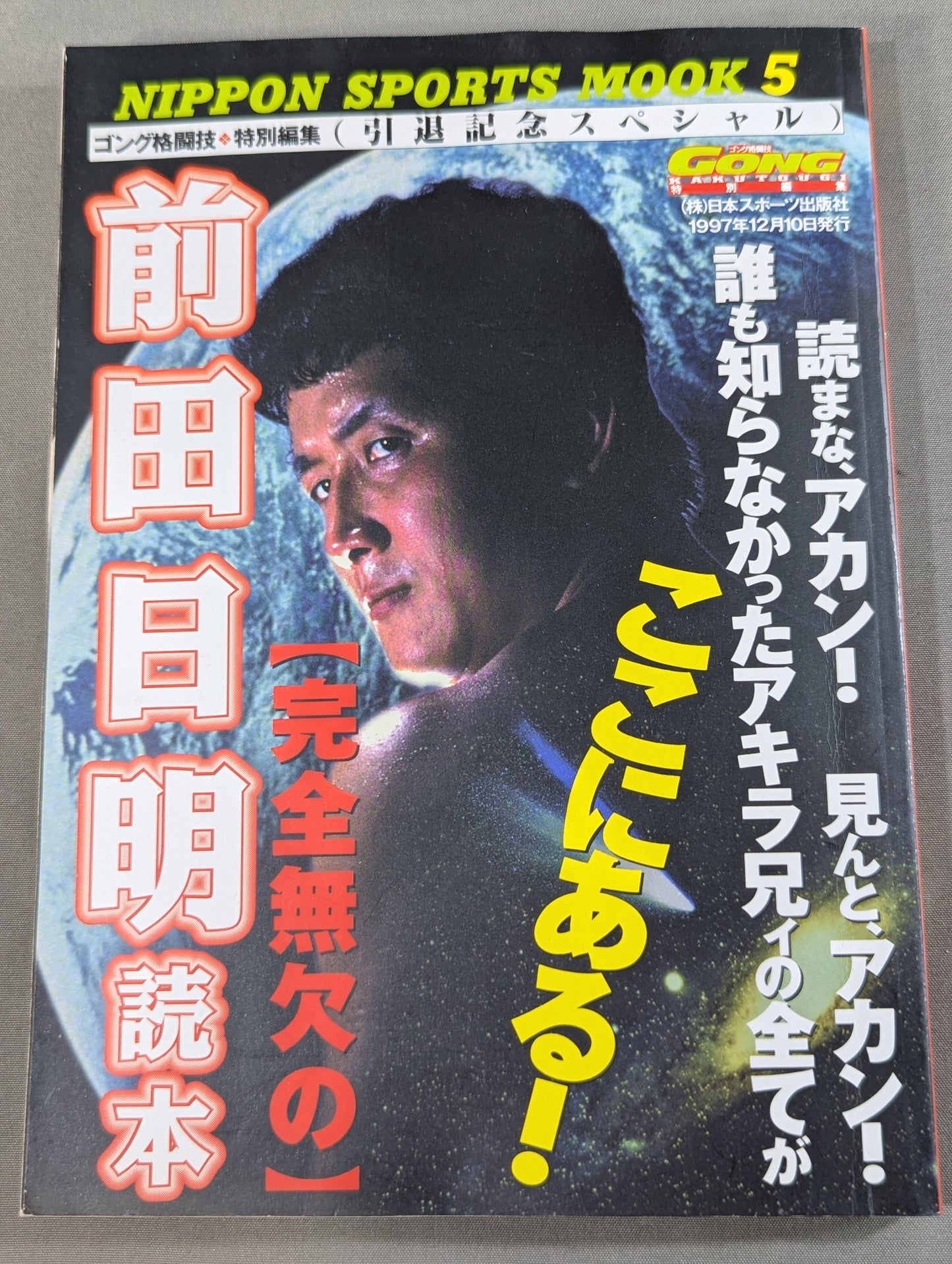 A flawless Akira Maeda  reading book
