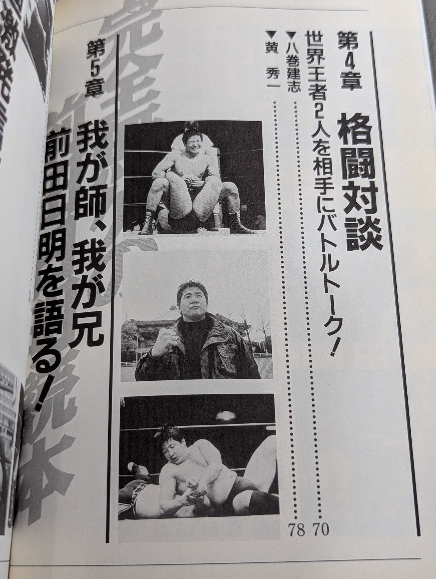 A flawless Akira Maeda  reading book