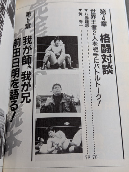 A flawless Akira Maeda  reading book