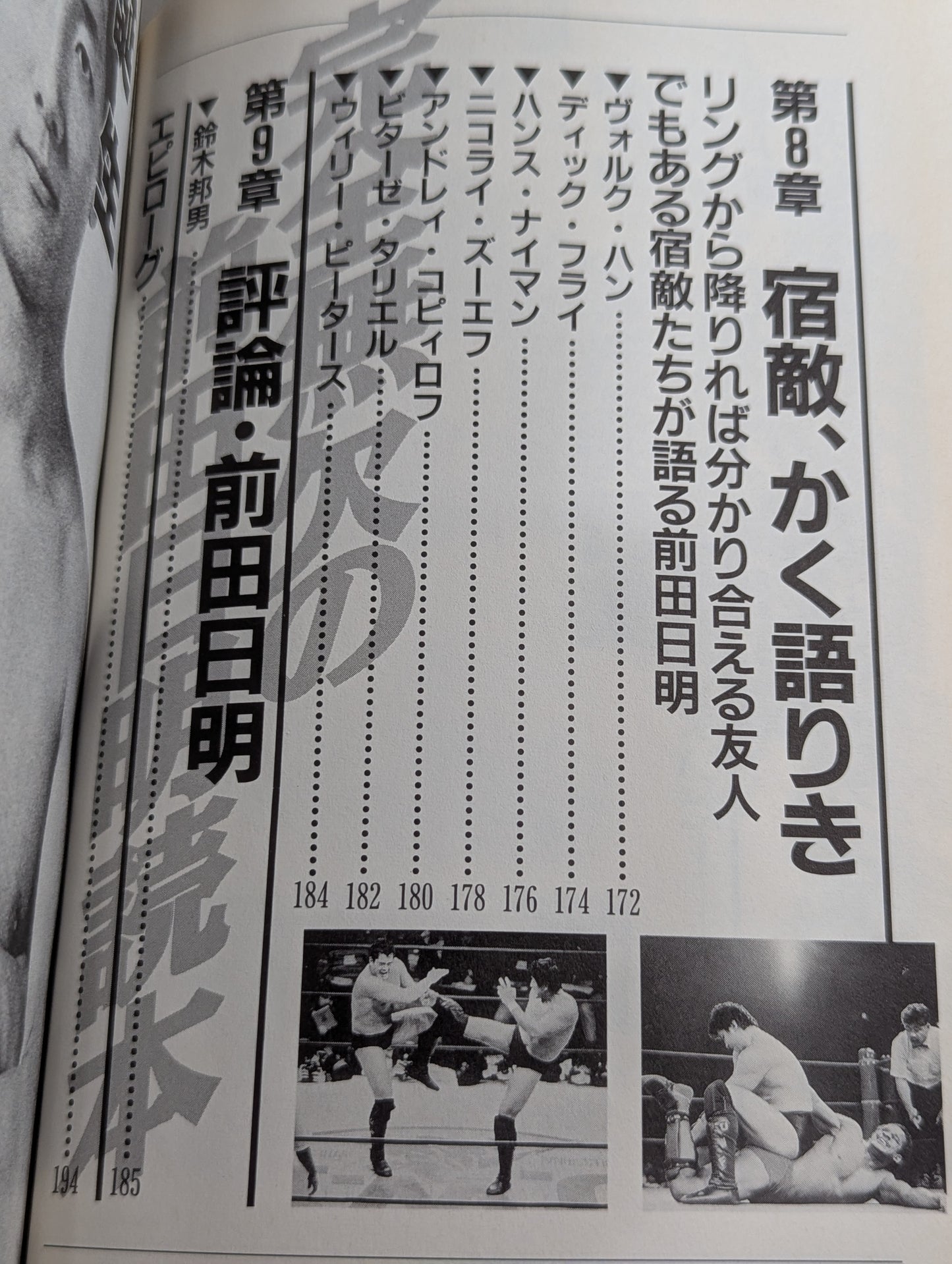 A flawless Akira Maeda  reading book