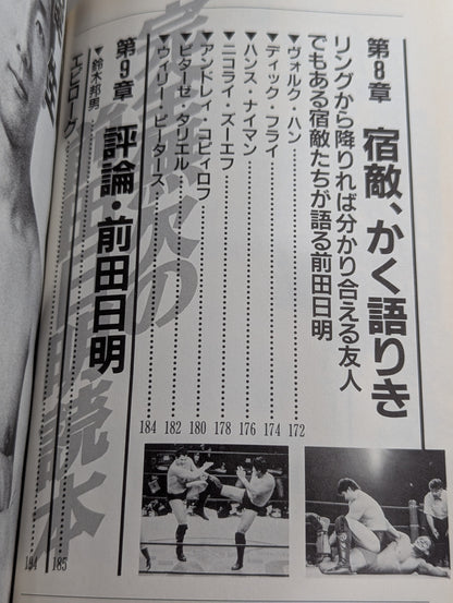 A flawless Akira Maeda  reading book
