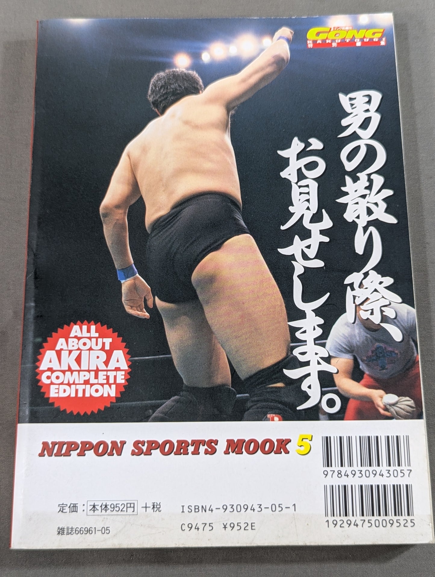 A flawless Akira Maeda  reading book