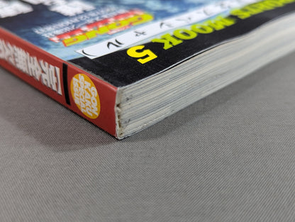 A flawless Akira Maeda  reading book