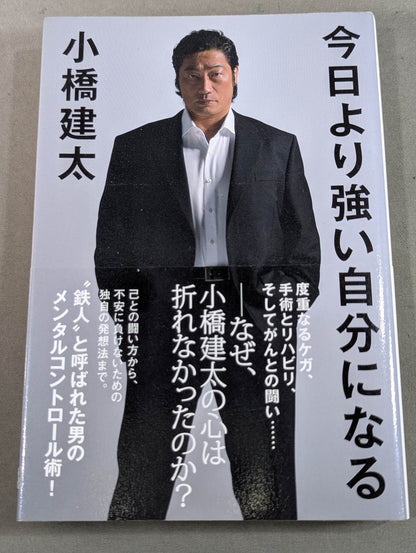 【Kenta Kobashi  hand signed autograph 】Become stronger than today