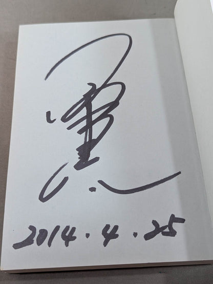 【Kenta Kobashi  hand signed autograph 】Become stronger than today