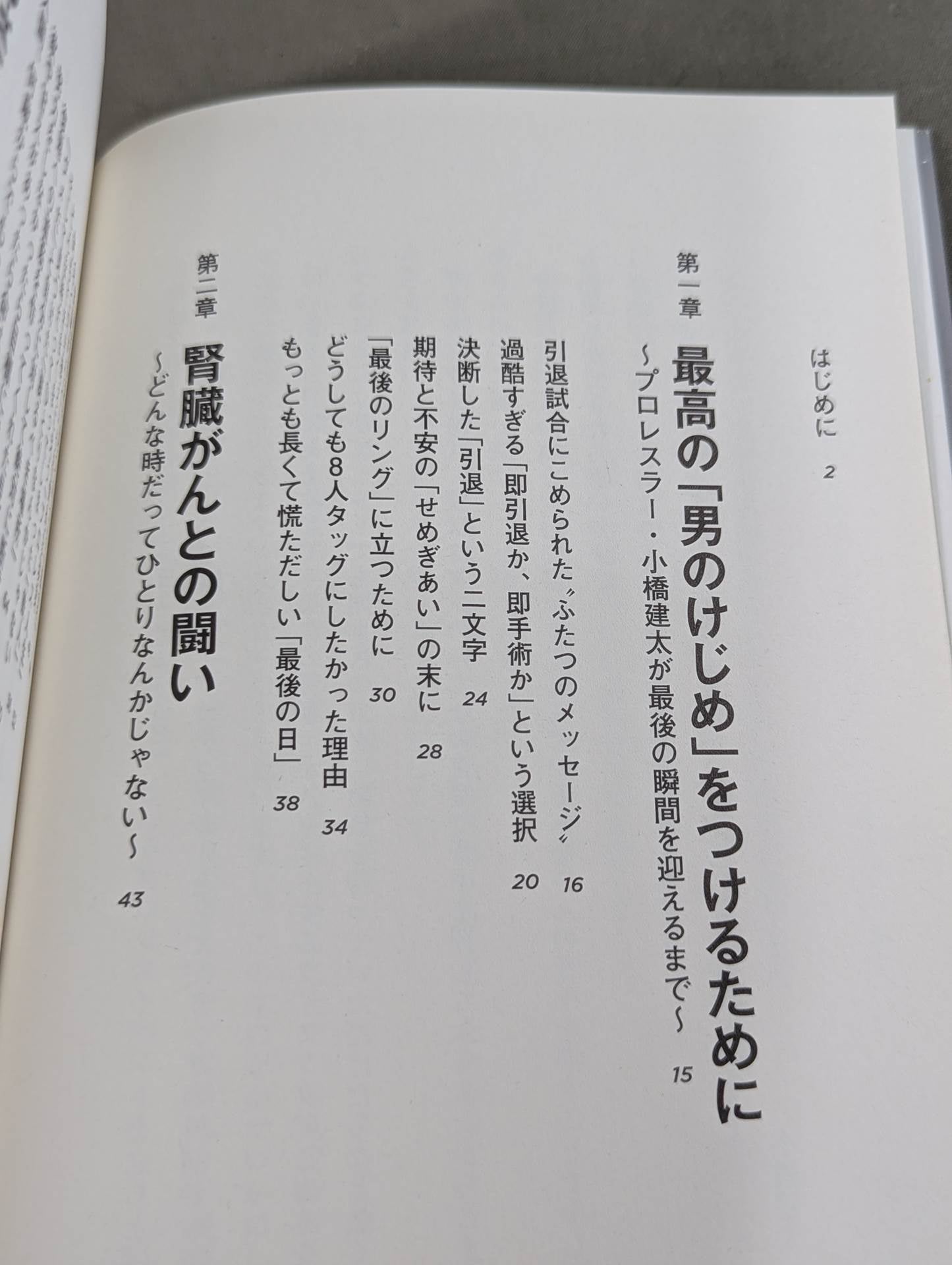 【Kenta Kobashi  hand signed autograph 】Become stronger than today